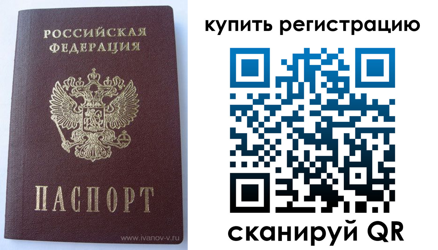 временная прописка в Ярославле