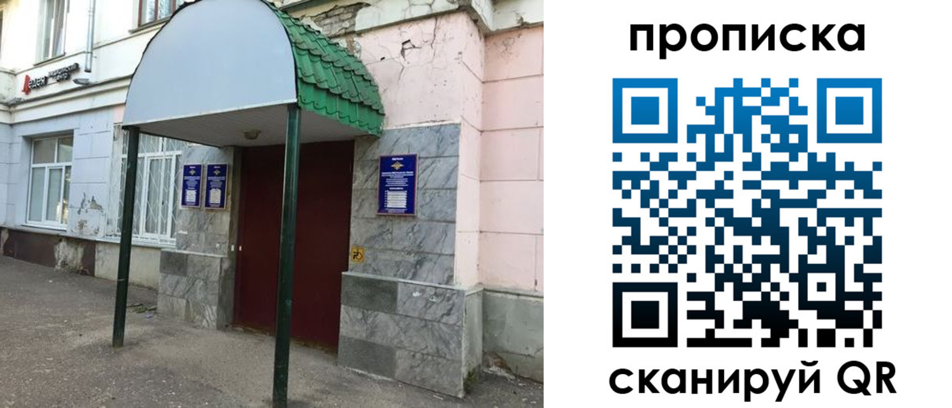 временная регистрация в квартире в Ярославле