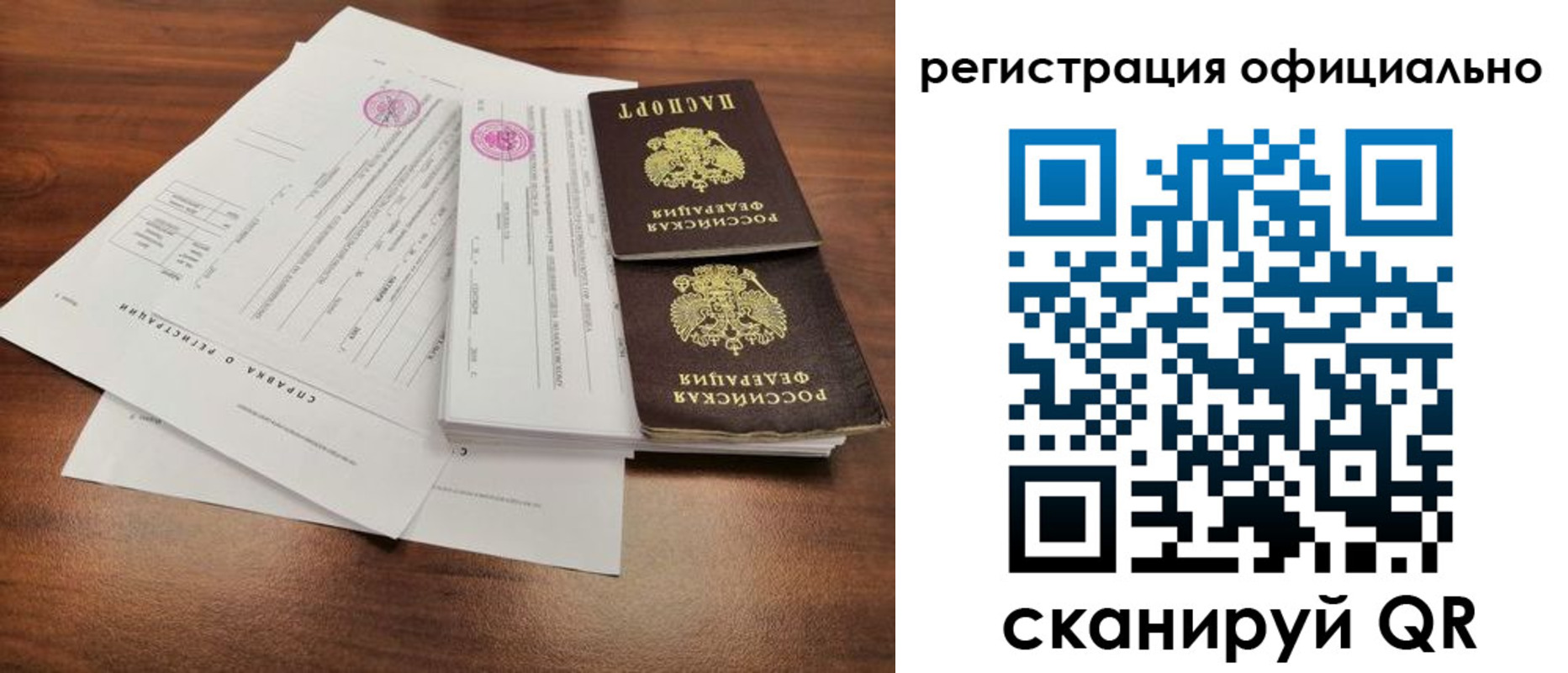 временная регистрация госуслуги в Ярославле