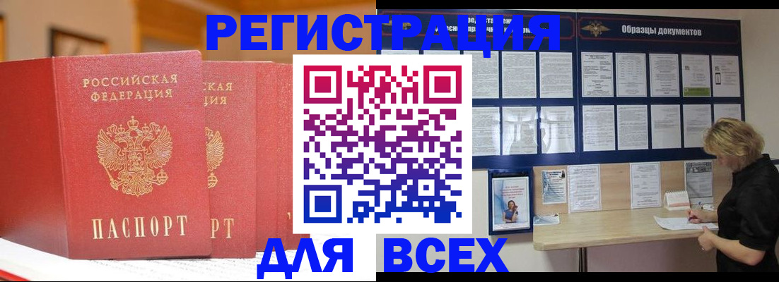 прописка для работы в Ярославле