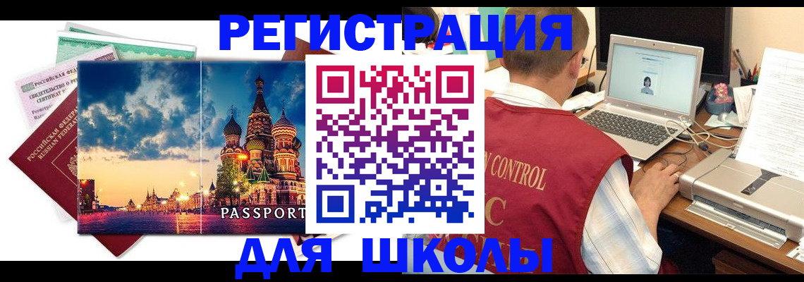временная регистрация поиск в Ярославле