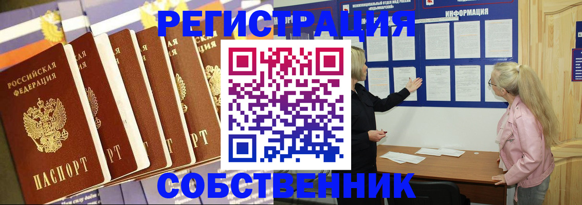 прописка гарантия в Ярославле