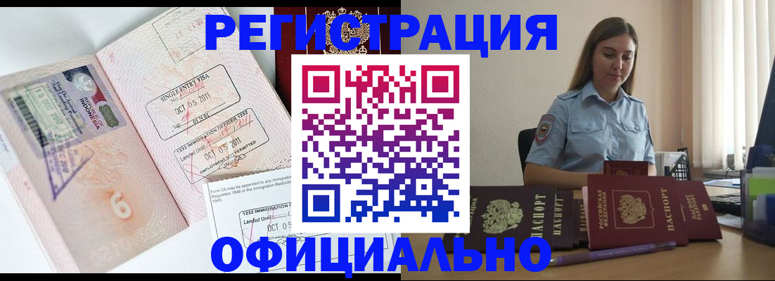 прописка паспорт в Ярославле